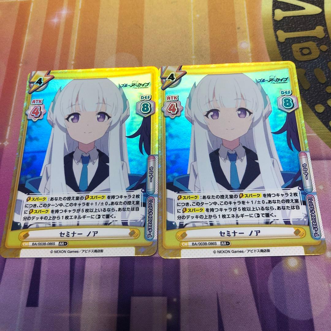 Reバース ブルーアーカイブ ブルアカ RR+ セミナーノア - メルカリ