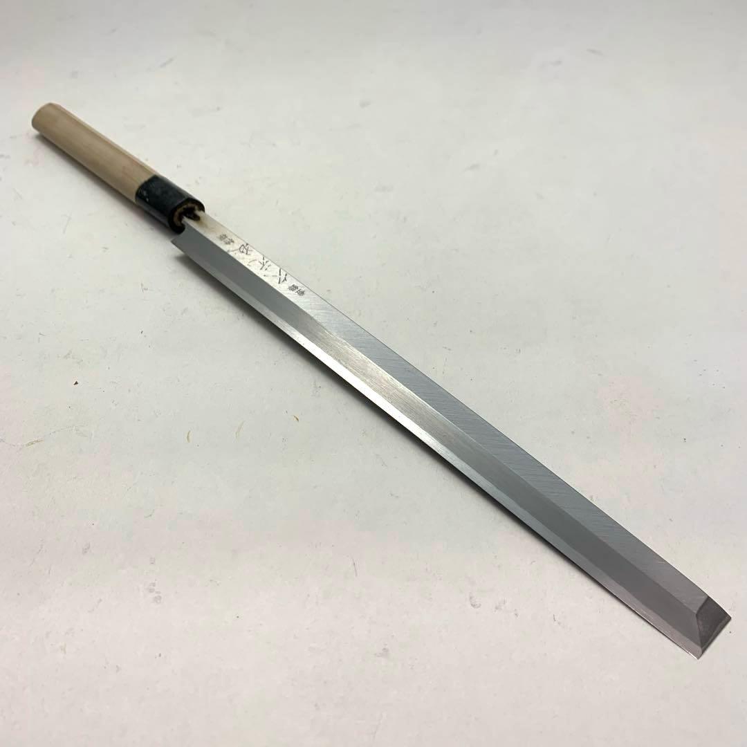 久元 刺身包丁 240mm