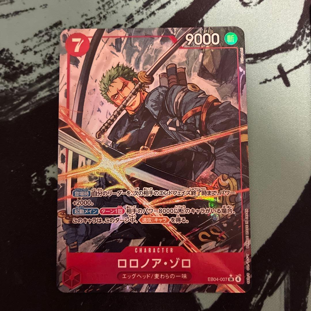 ロロノア・ゾロ SR パラレル エッグヘッドクライシス - メルカリ