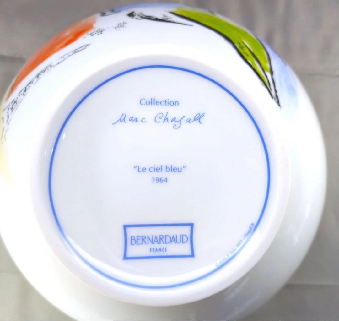 ベルナルド　マルク・シャガール サラダボウル 27cm