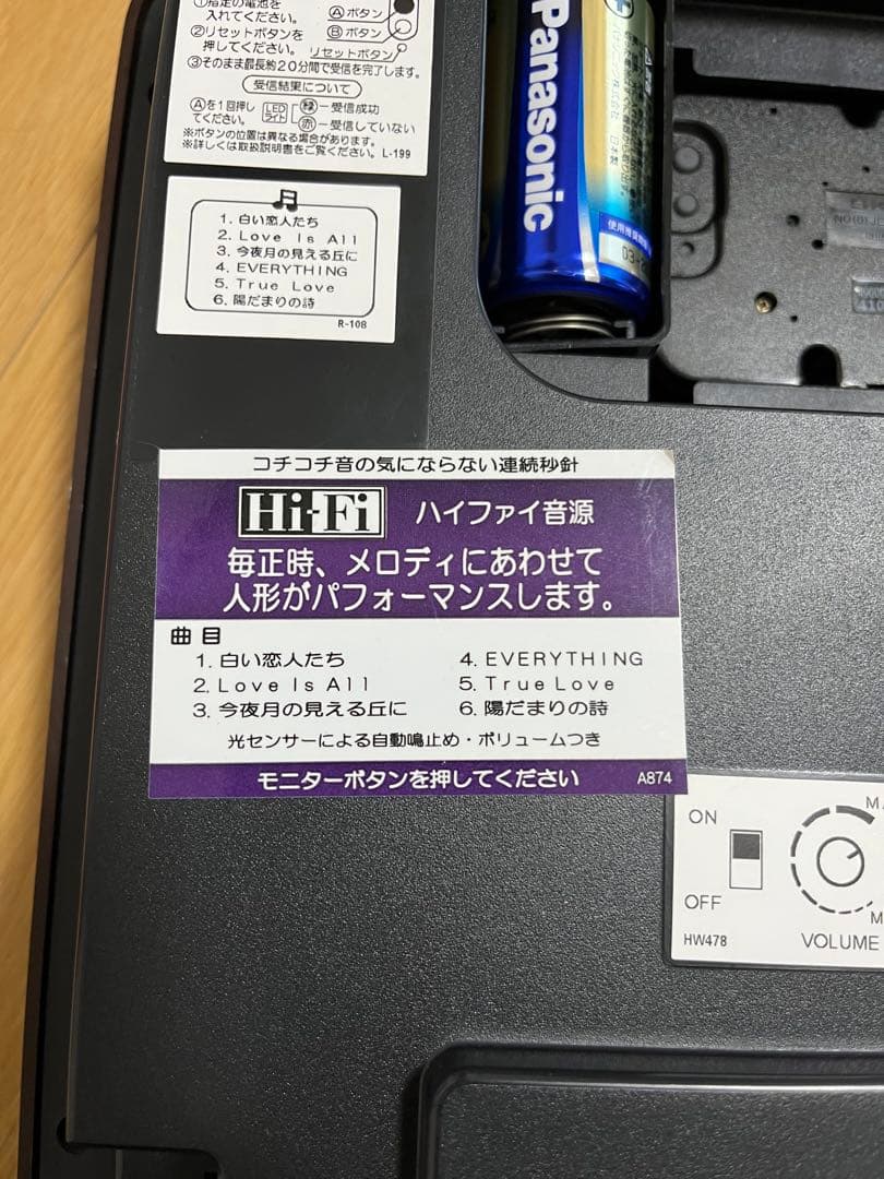 シナモンロール様用 セイコー ウェーブシンフォニー RE557B からくり