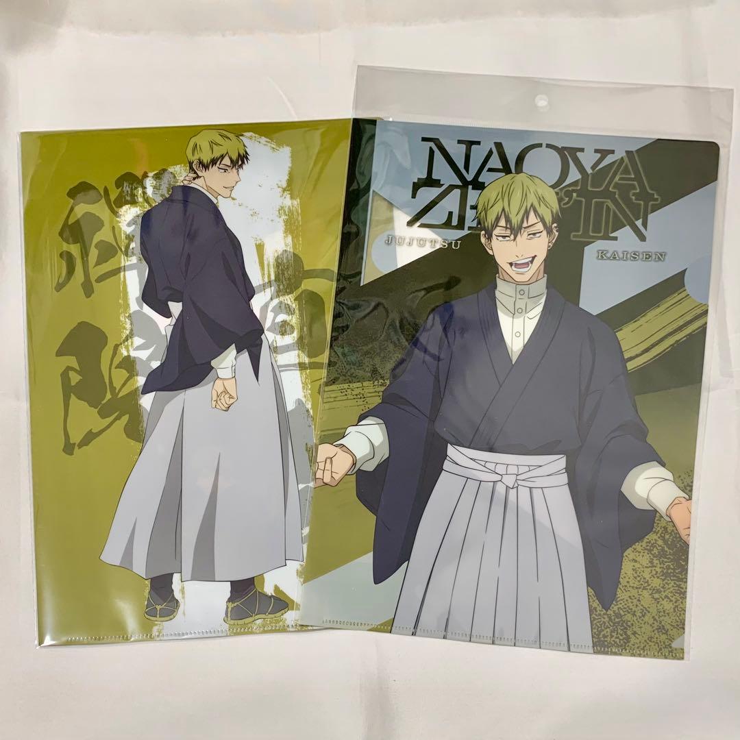 呪術廻戦 禪院直哉 ファミリーマート 死滅回游 クリアファイル 2枚