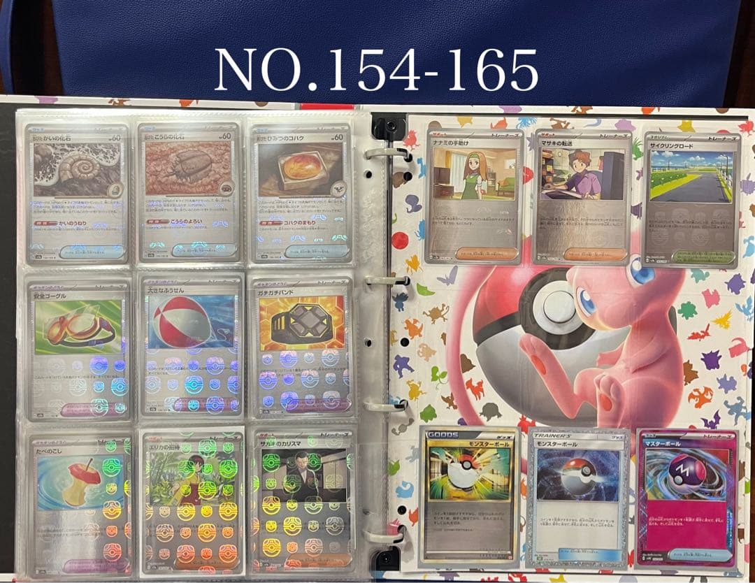 ポケモンカード151マスターボールミラー.rr１６４種151未開封シュリンク付き