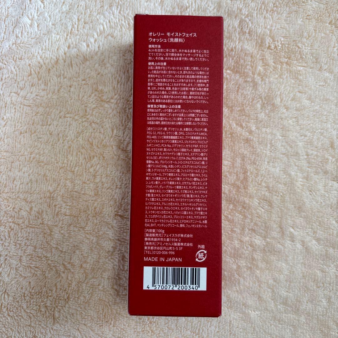 Aurelie. プレミアム集中ケアコースセット【未開封】