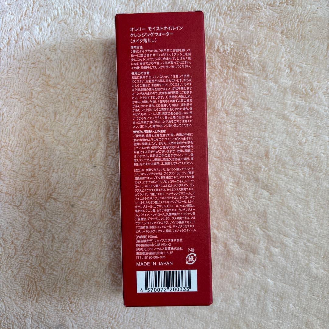 Aurelie. プレミアム集中ケアコースセット【未開封】