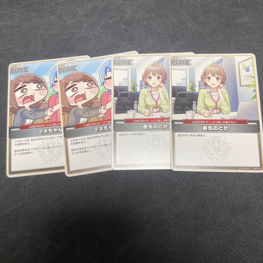 ふつうのパソコン4枚、sorazセレブレーション5枚