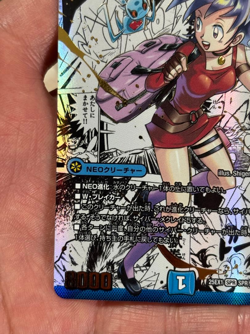 黄昏ミミ＆トワイライトMk.3-挑戦のヒロイン-【SPR】 - メルカリ