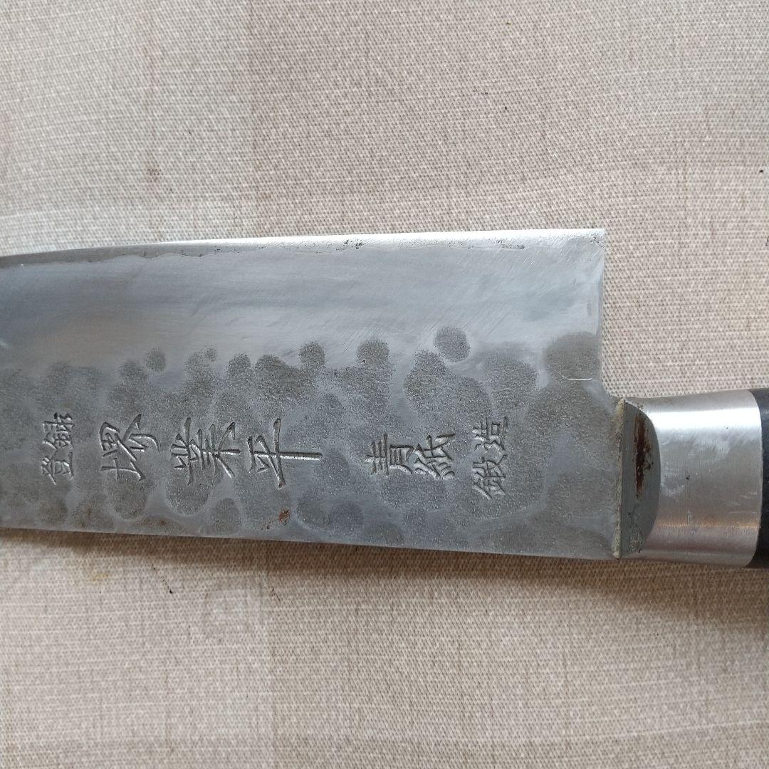 堺業平 青紙一号 梨地鎚目鍛造 三徳万能包丁 - メルカリ
