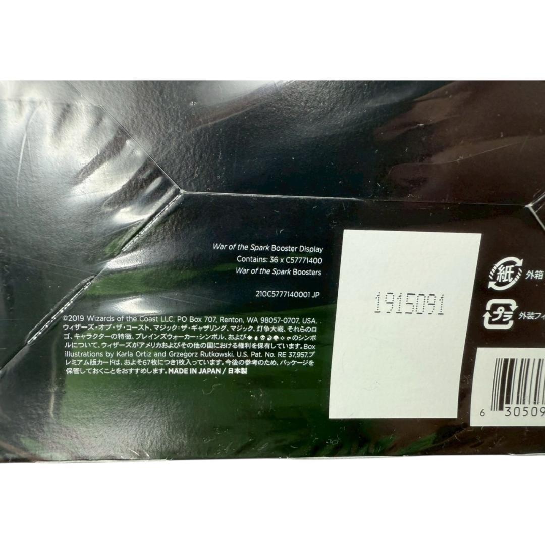 【新品未開封】【希少】MTG 灯争大戦 ブースターボックス 日本語版 初期ロット