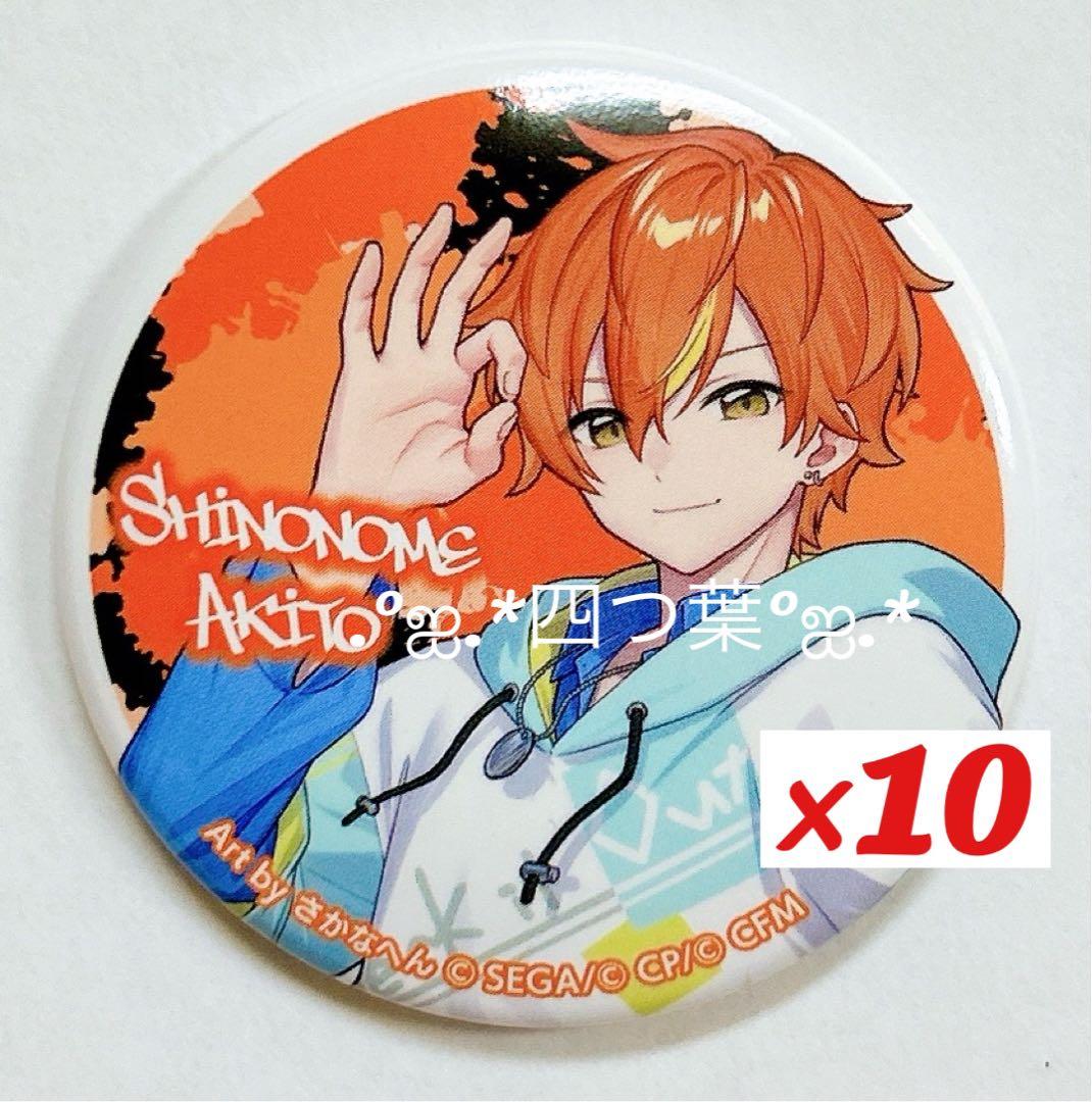 匿名配送】ZOZO コラボ ビビバス 彰人 冬弥 杏 こはね コンプリート