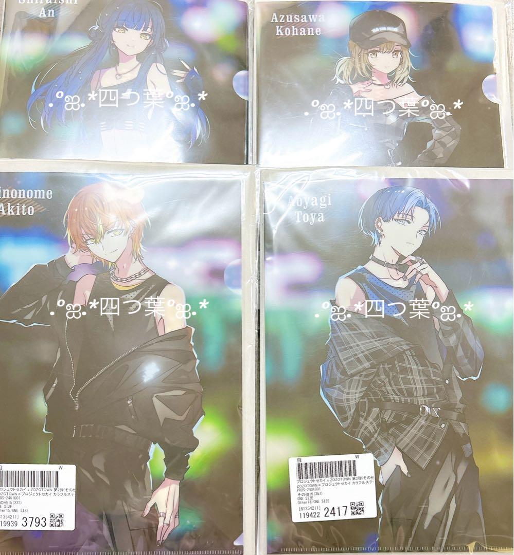 匿名配送】ZOZO コラボ ビビバス 彰人 冬弥 杏 こはね コンプリート