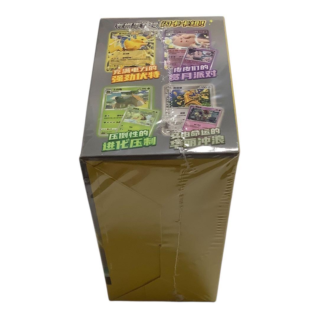 中国限定】 ポケモンカード シュリンク付き ピカチュウ 朱&紫 BOX