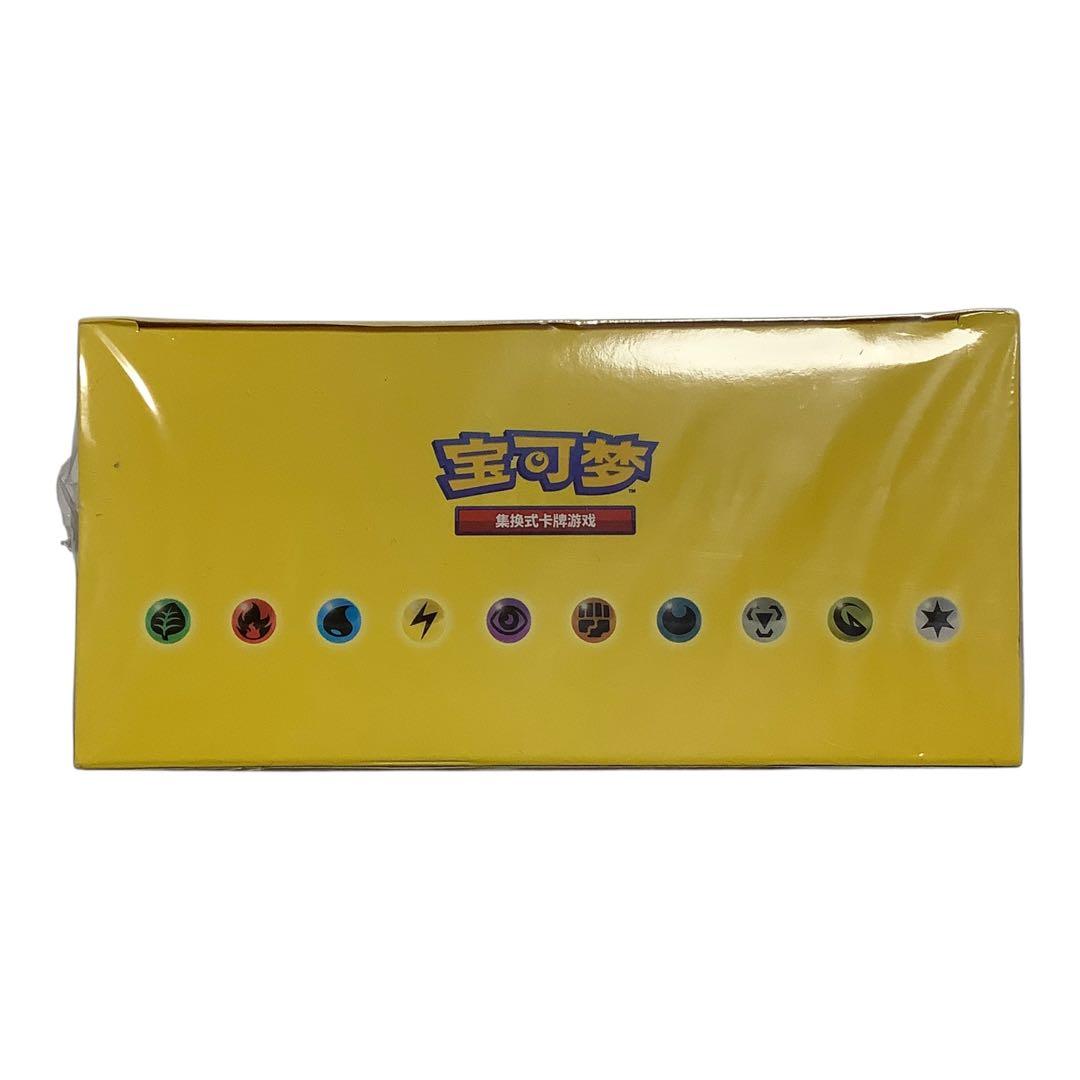 中国限定】 ポケモンカード シュリンク付き ピカチュウ 朱&紫 BOX