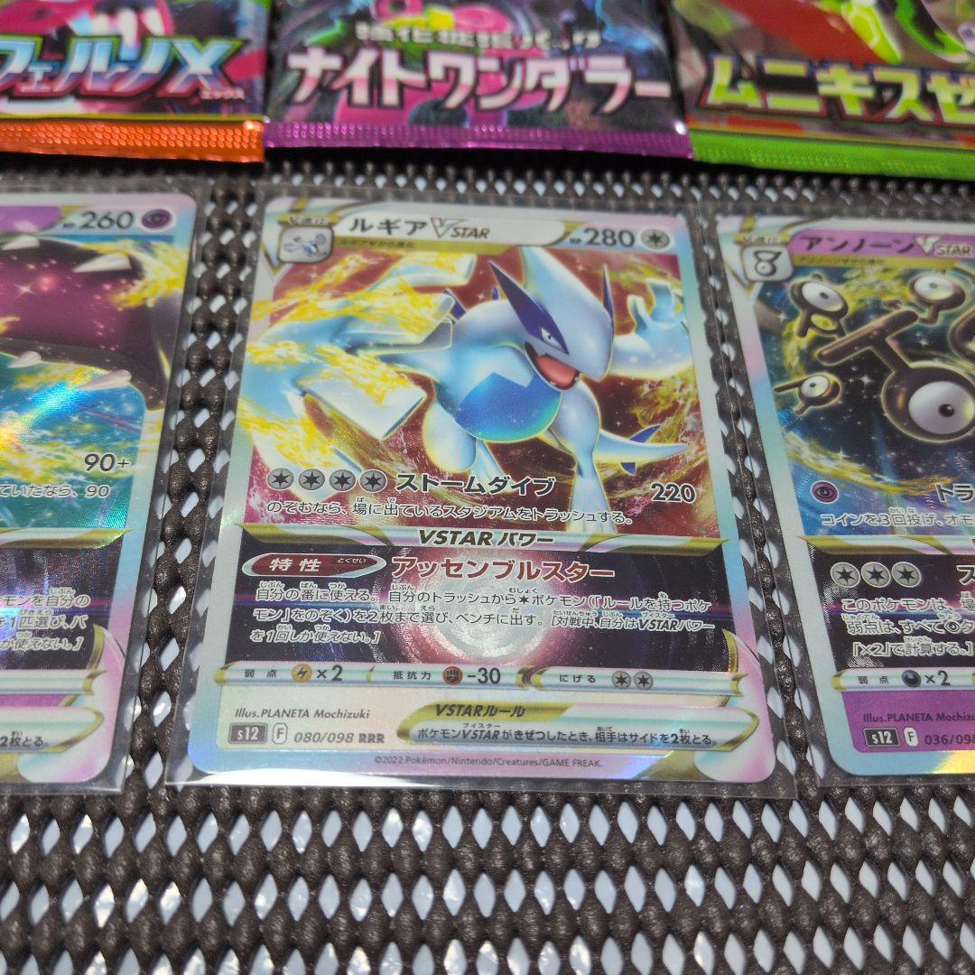 早い者勝ち ゲリラ 未開封3パック付き ポケモンカードまとめ売り