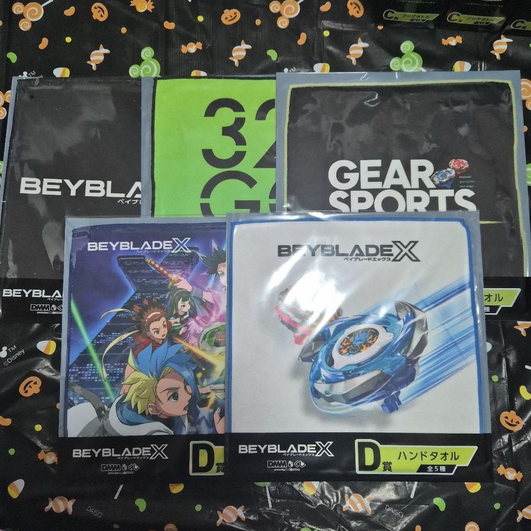 BEYBLADE X DMMくじ ラスト賞含む コンプ セット 本日発送可 - メルカリ