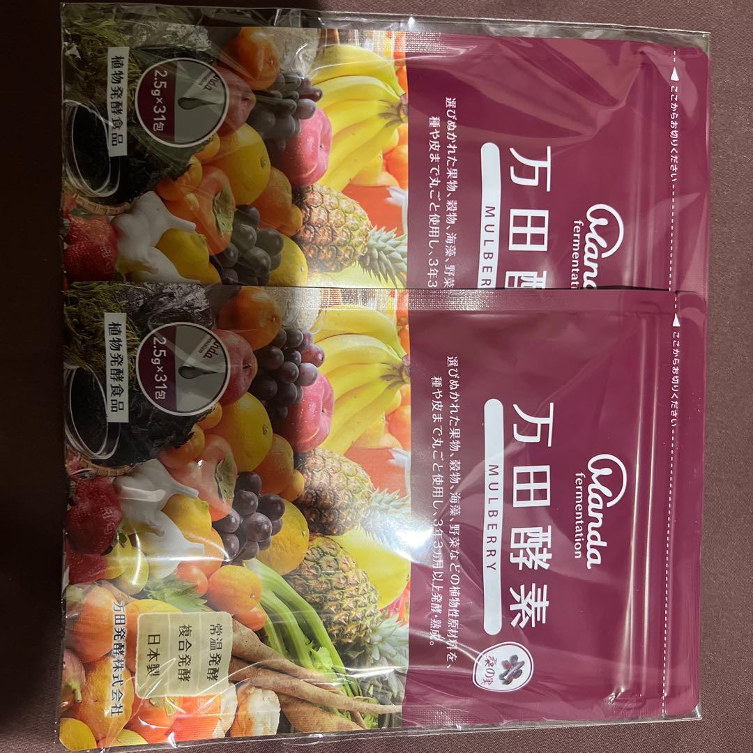 万田酵素 MULBERRY マルベリー 分包タイプ - メルカリ