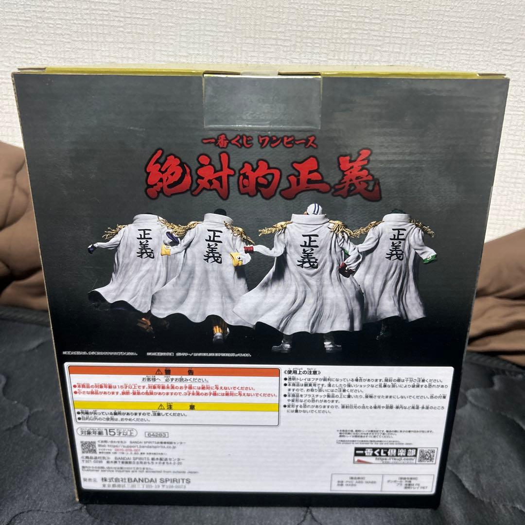 MASTERLISE EX-PIECE 絶対的正義 フィギュアセット　一番くじ