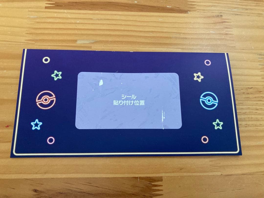 おいわいファンファーレ 2025 特典カード 台紙付(ID剥がし後) ポケカ