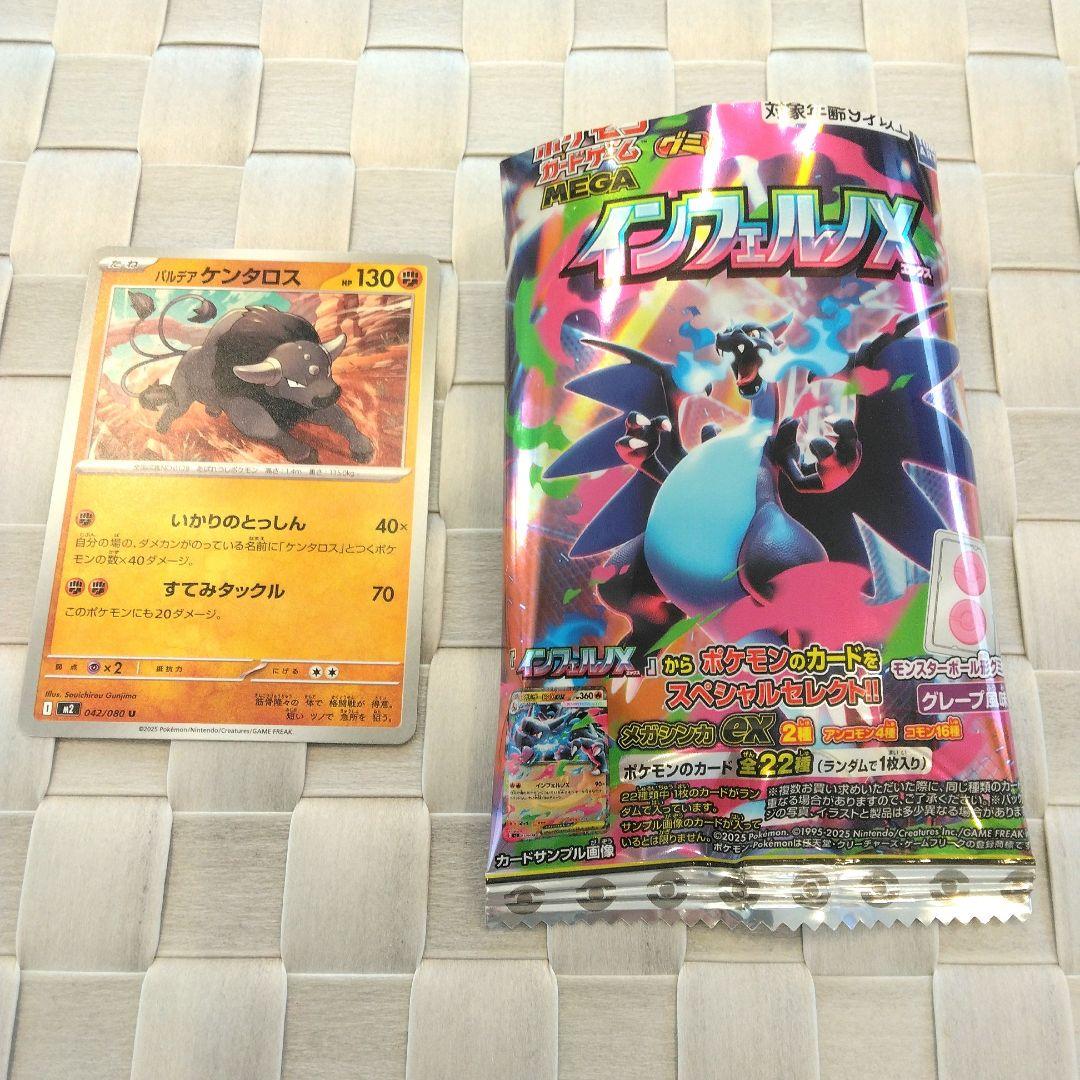 ケンタロス 130 HP ポケモンカード インフェルノX - メルカリ