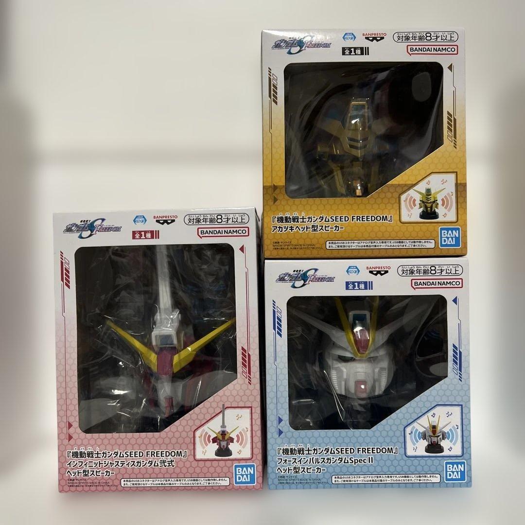機動戦士ガンダム SEED FREEDOM ヘッド型スピーカー - メルカリ