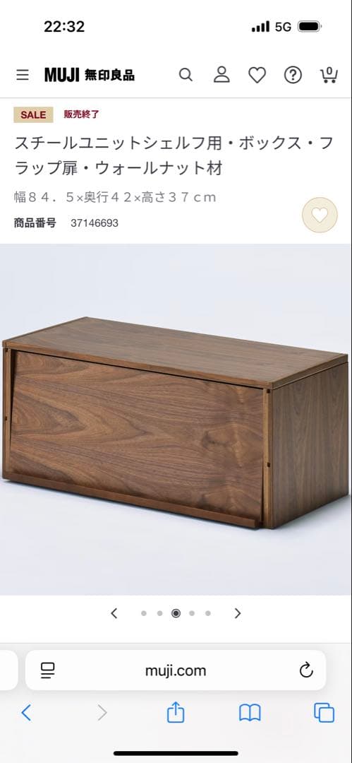 無印良品 スチールユニットシェルフ用