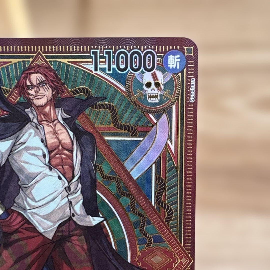 シャンクス sp 【ST16-004】 - メルカリ