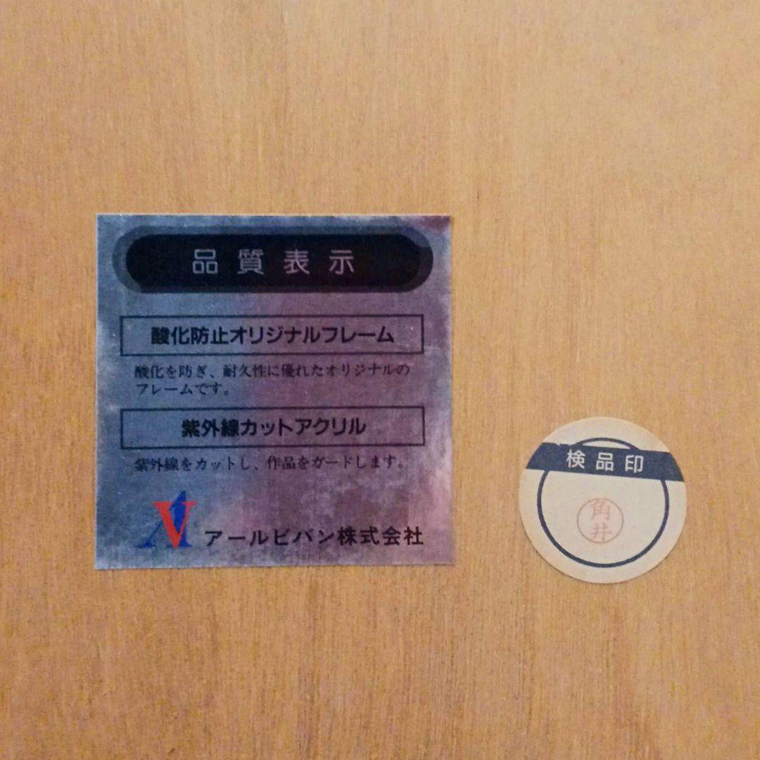 お値引き中 ファイナルファンタジー 天野喜孝 版画 - メルカリ