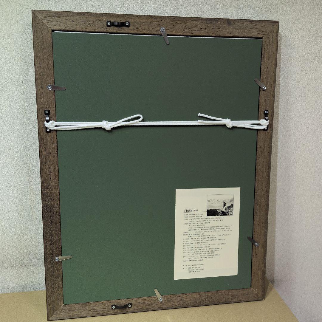 未使用☆小暮真望 「上高地帝国ホテルⅡ」シルクスクリーン - メルカリ