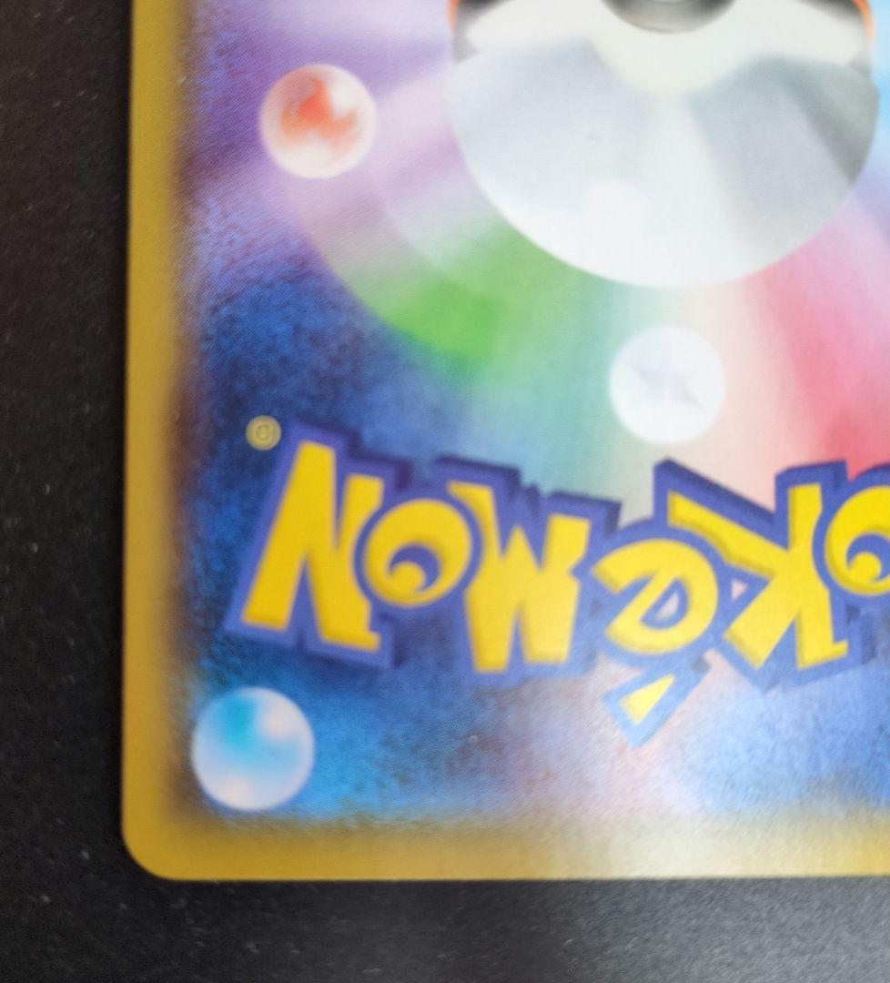 ピカチュウ C SM10a ジージーエンド 009/054 ④ - メルカリ