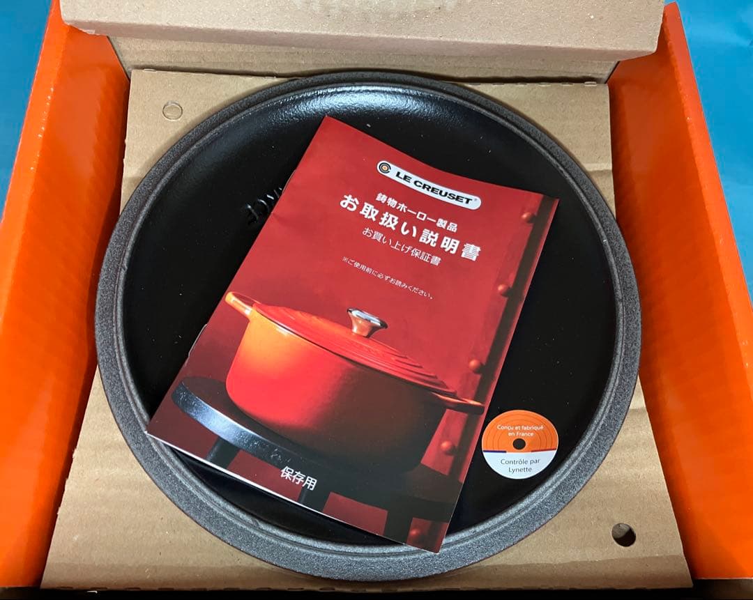 【新品未使用】ル・クルーゼ Le Creuset　ココット・エブリィ 20