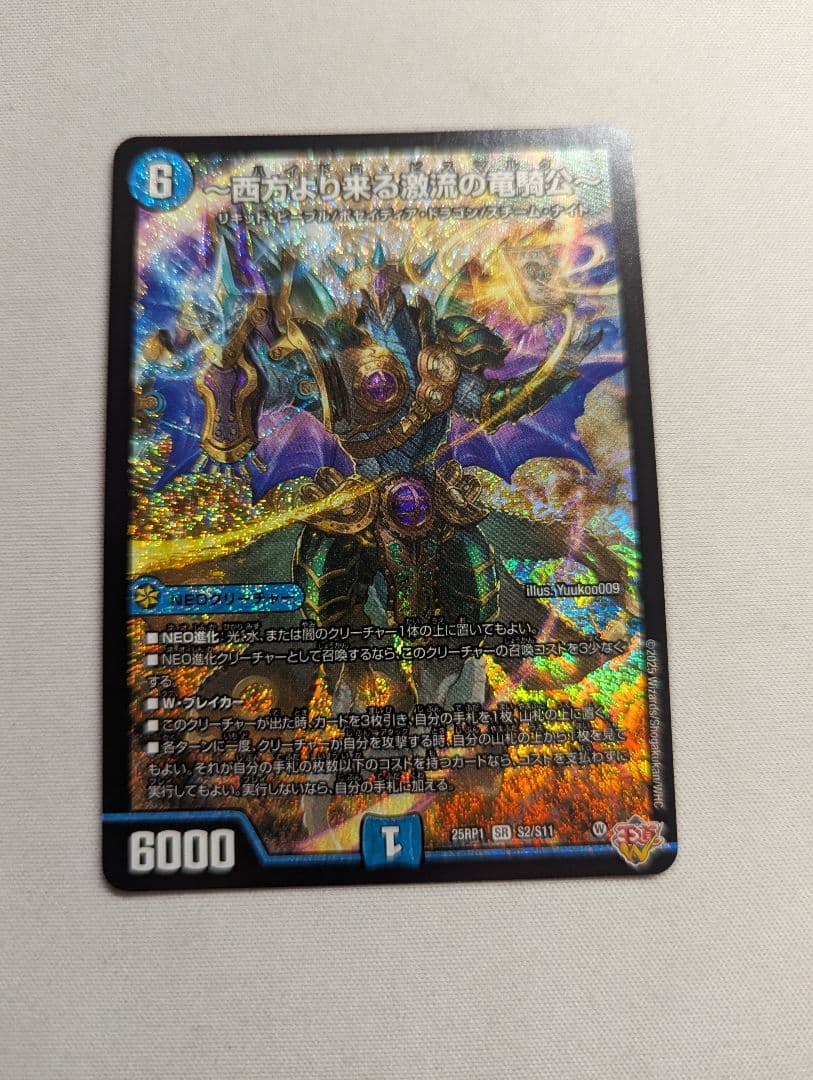 西方より来る激流の竜騎公 ハイドロビスマルク - メルカリ