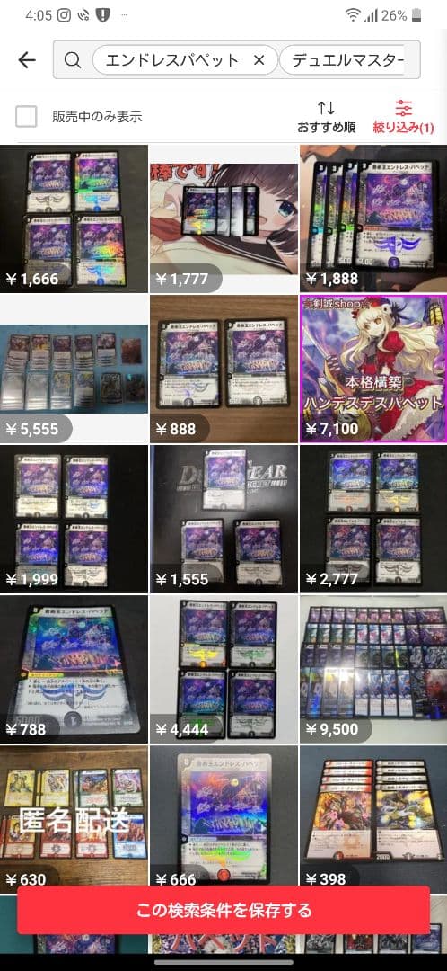 デュエマ 青黒ハンデス 青黒ジェニー デッキ デュエルマスターズ デス