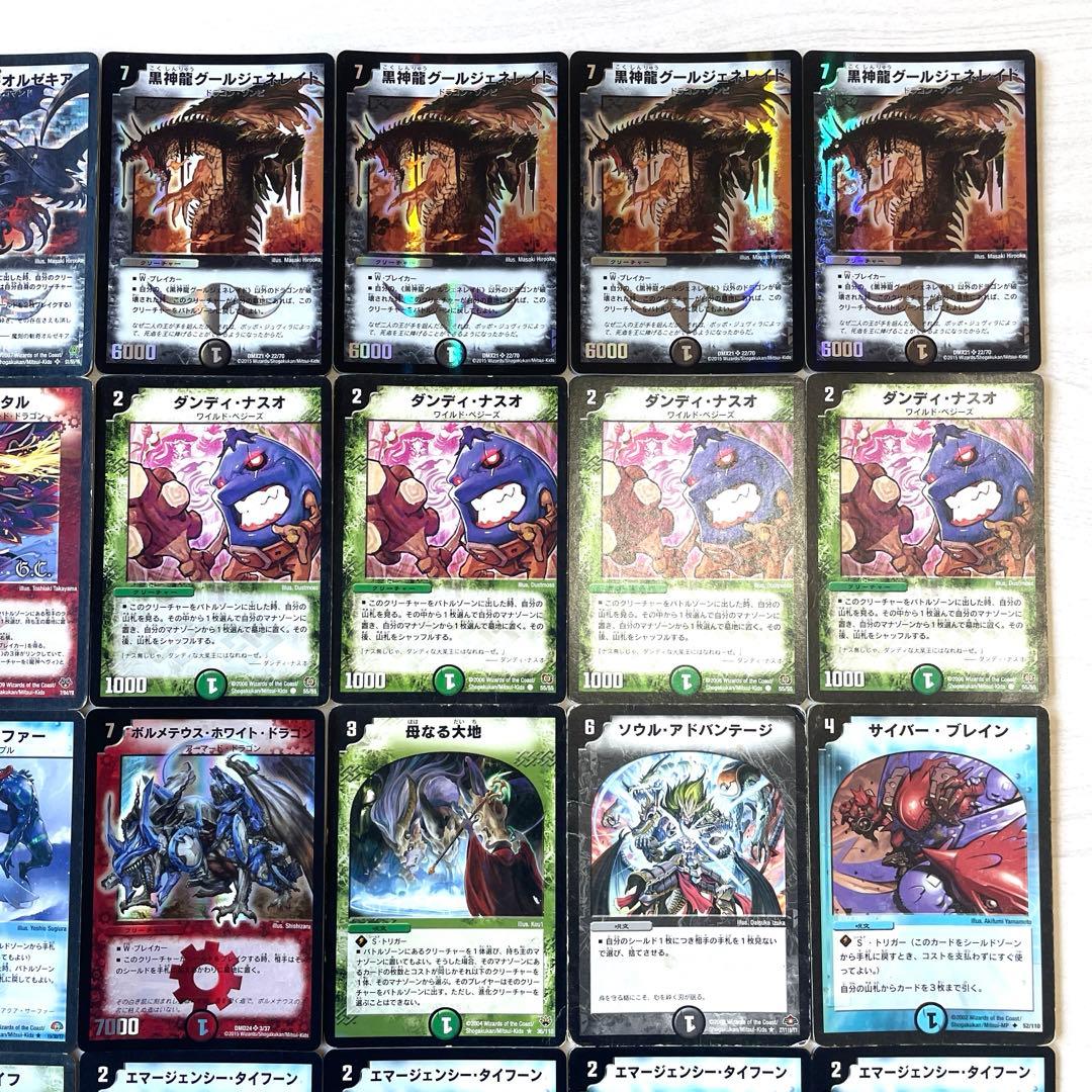 デュエルマスターズ クラシックデッキ【旧枠統一】No.118 ロマノフ