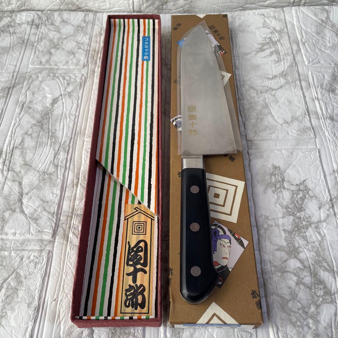 送料込み ② コスミック團十郎 鎌型包丁 三徳包丁 180mm コスミック鋼