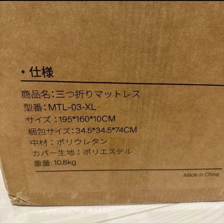 折りたたみマットレス 三つ折り シングル 厚さ10cm 高反発 マットレス