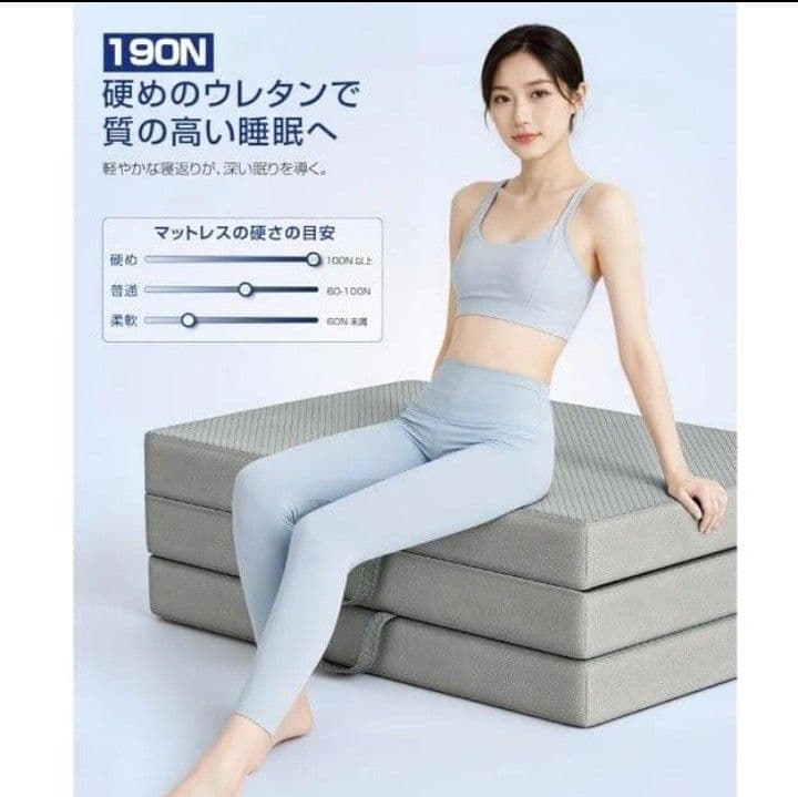 折りたたみマットレス 三つ折り シングル 厚さ10cm 高反発 マットレス