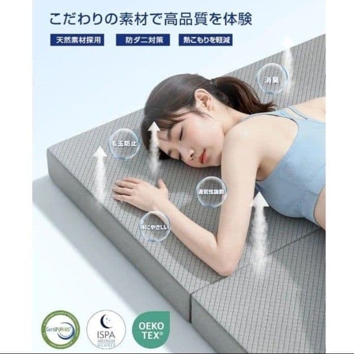 折りたたみマットレス 三つ折り シングル 厚さ10cm 高反発 マットレス