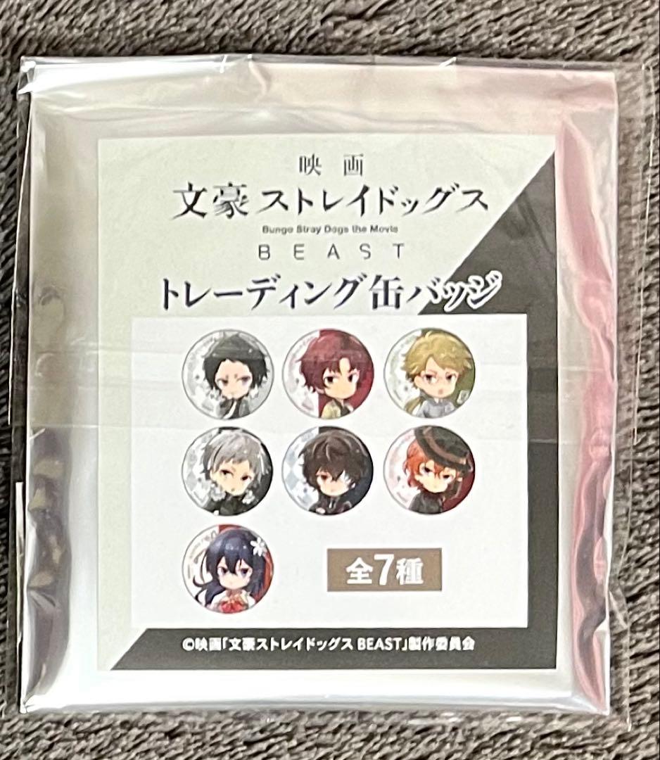 文豪ストレイドッグス BEAST 中島敦 缶バッジ 銀袋付き - メルカリ