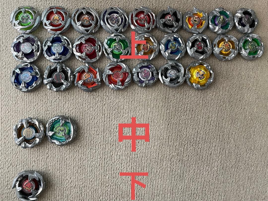 ベイブレードX引退品 各種パーツまとめ売り - メルカリ