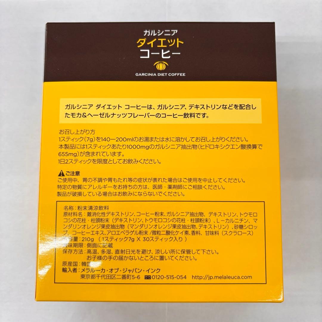 メラルーカ ガルシニアダイエットコーヒー 3箱 210g×3