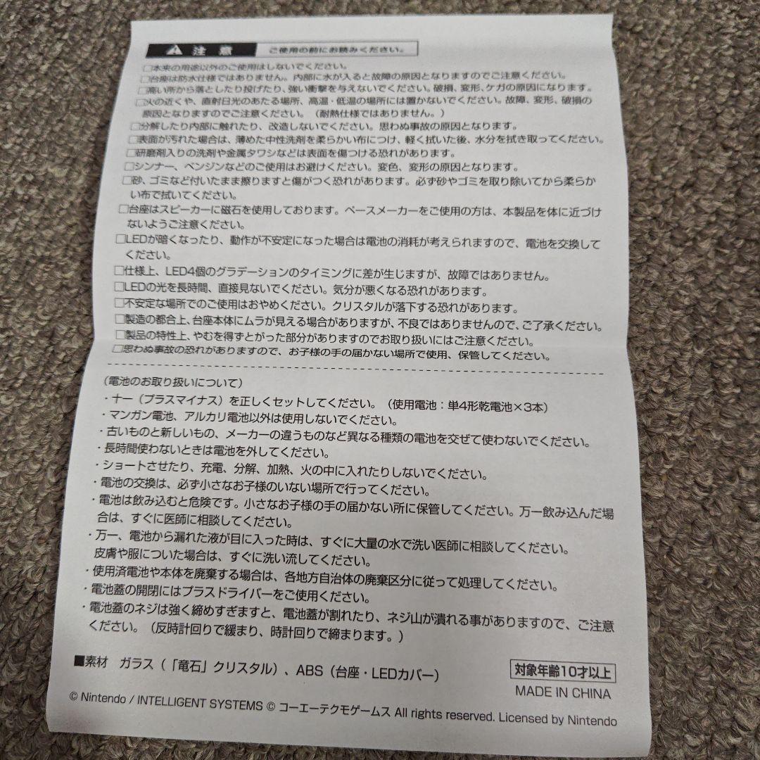 ファイアーエムブレム無双 竜石クリスタル - メルカリ