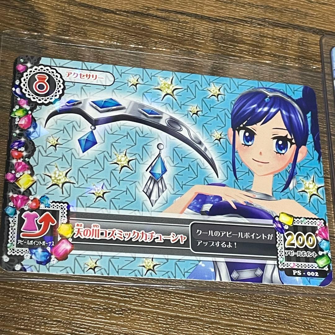 アイカツカード 霧矢あおい 天の川コズミック 排出版 - メルカリ