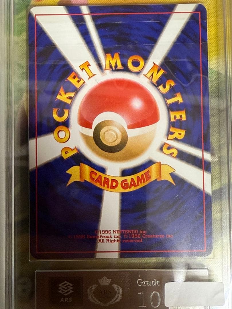 ARS10】 わるいゲンガー 旧裏 鑑定書付き PSA10 - メルカリ
