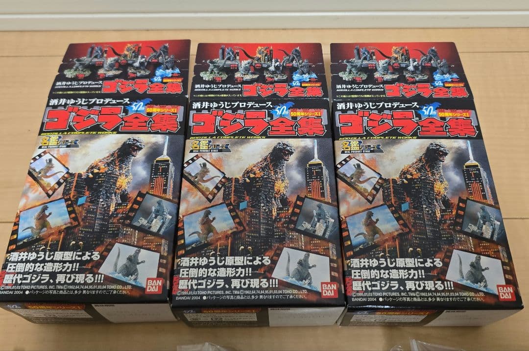 ゴジラ全集 フィギュアセット