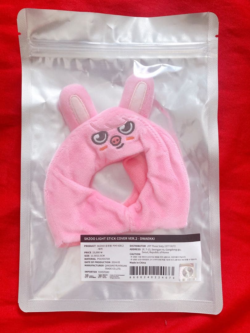 アイドル SKZOO LIGHT STICK COVER VER.2 - DWAEKKI