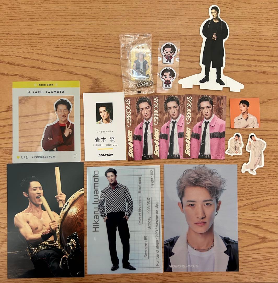 岩本照 まとめ売り - メルカリ