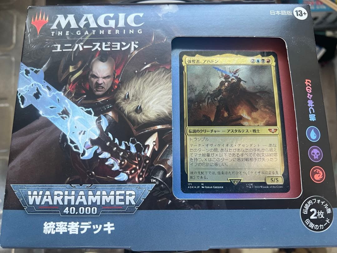 MTG ウォーハンマー 統率者デッキ 禍つ神々の力 日本語 - メルカリ