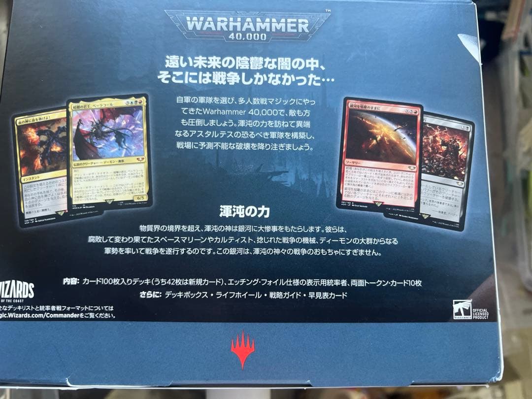 MTG ウォーハンマー 統率者デッキ 禍つ神々の力 日本語 - メルカリ