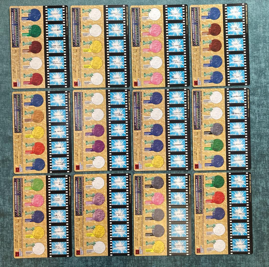 ポケモン ジャンボカードダス Chip Shooter 13～24話 コンプ - メルカリ