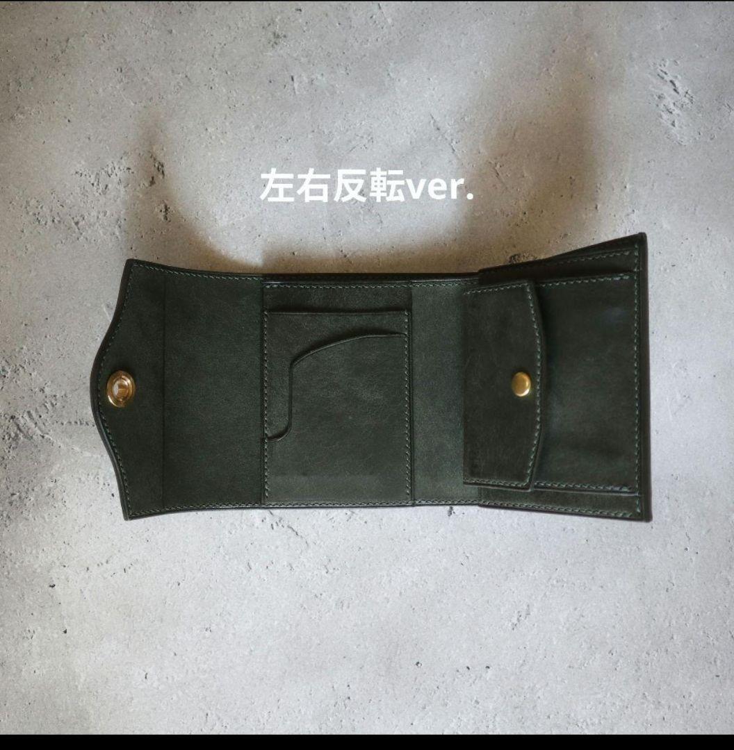 【受注制作】オコシ金具の三つ折り財布　ハンドメイド　イタリアンレザー